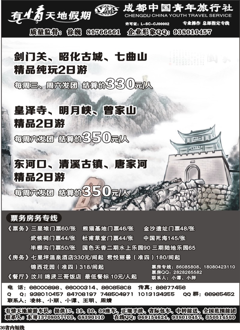 b36  有情天地假期（2）