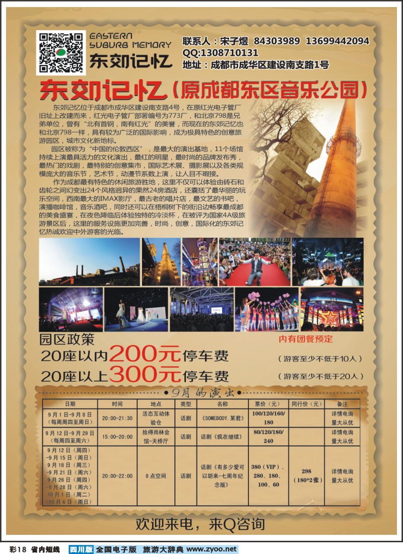 0b彩19    市光大 青山绿水假期 西昌、泸沽湖