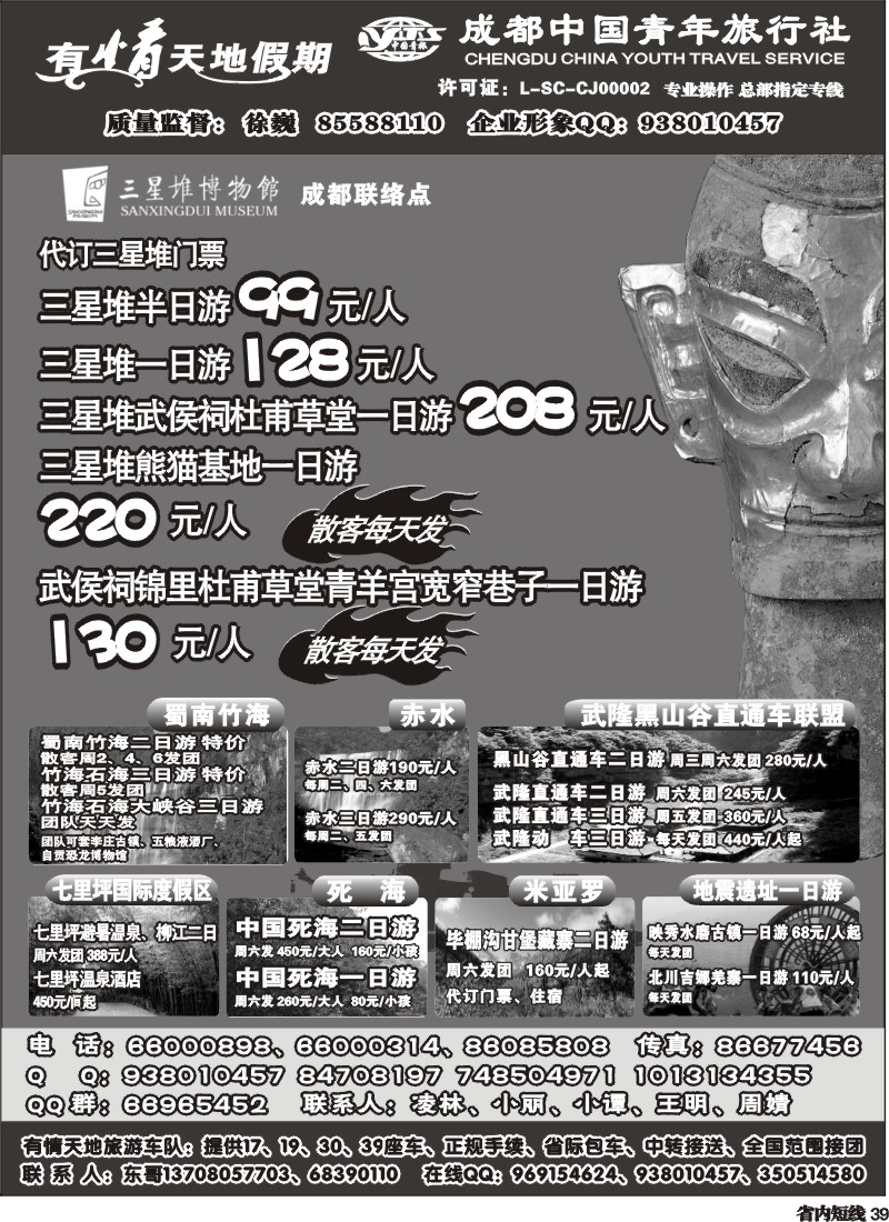 b39  有情天地假期（1）
