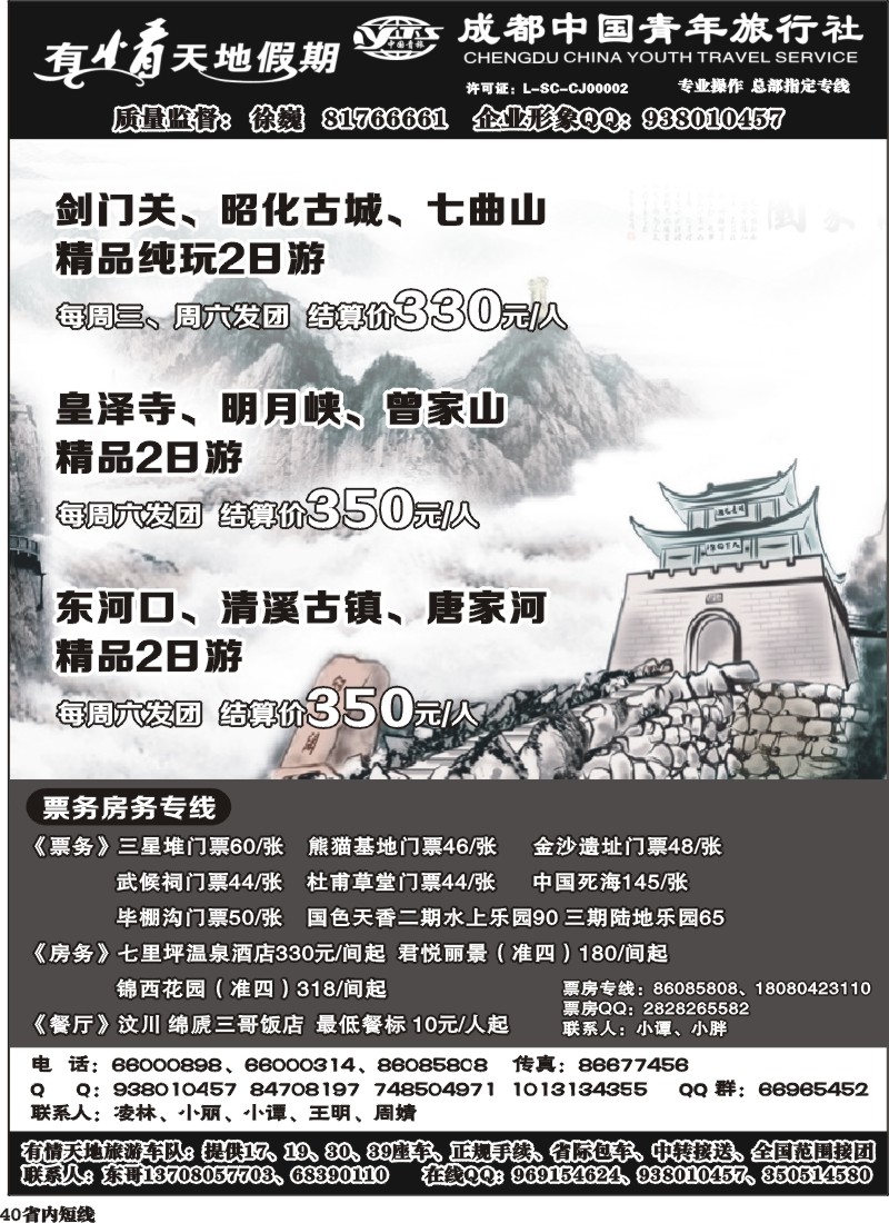 b40  有情天地假期（2）