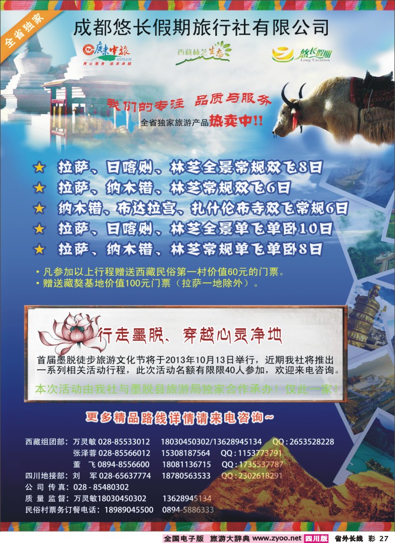 0r彩27 悠长假期