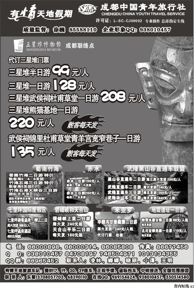 b43  有情天地假期