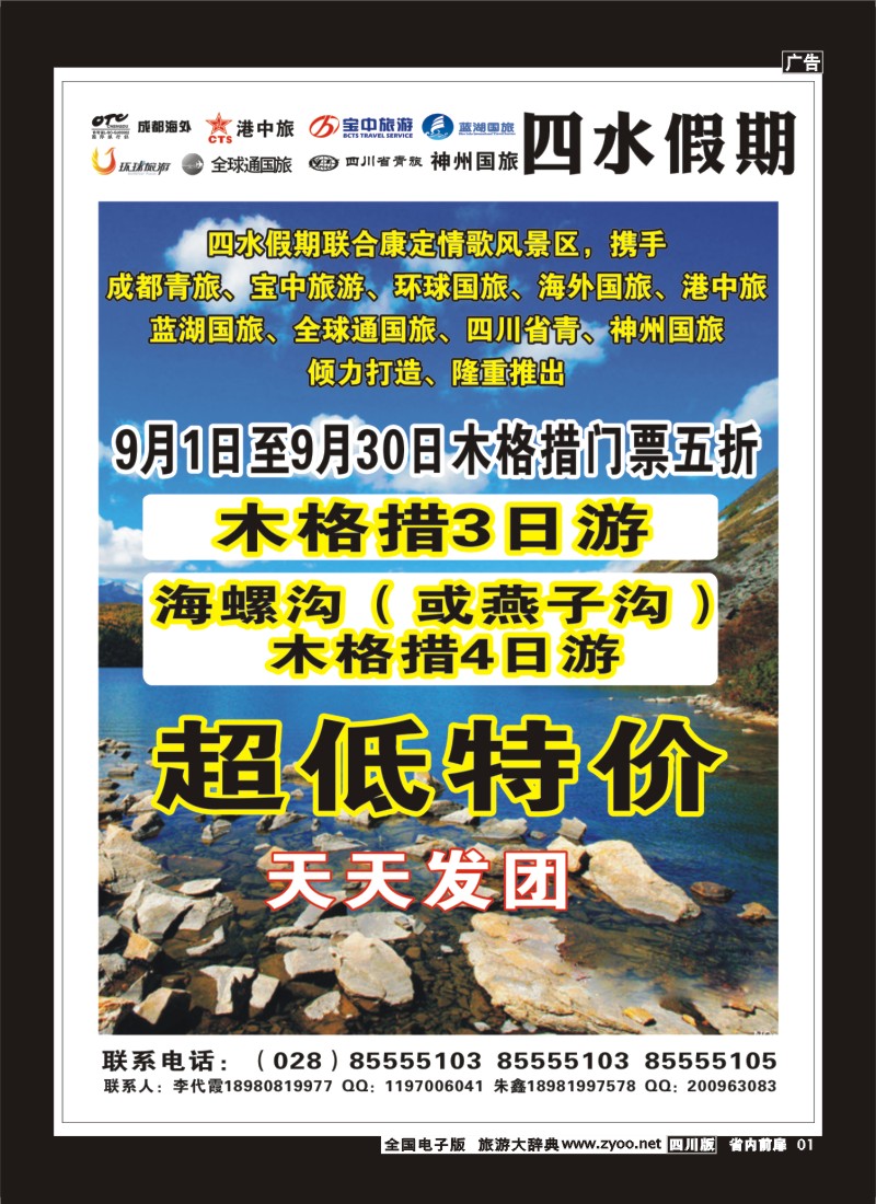 1b前扉1  四水假期