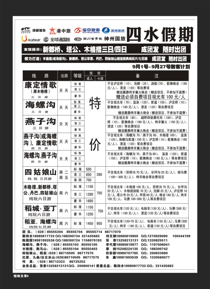 1b目录4  四水假期