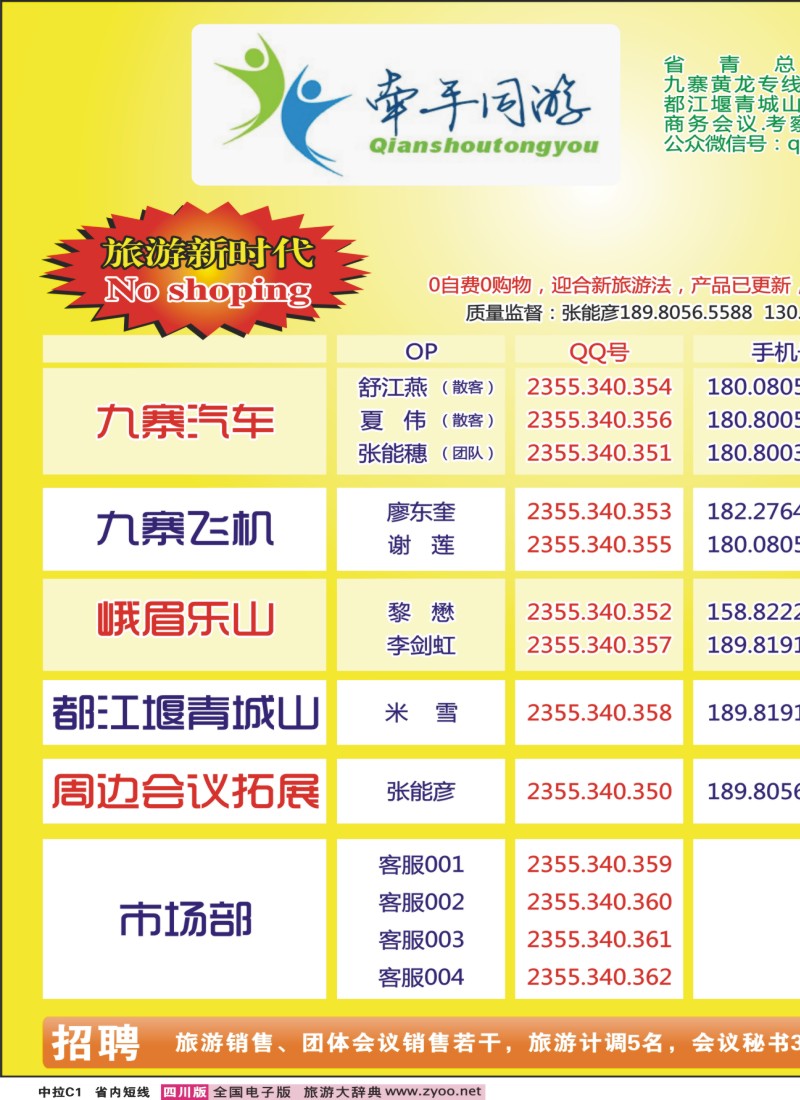 0b中拉C1 牵手同游