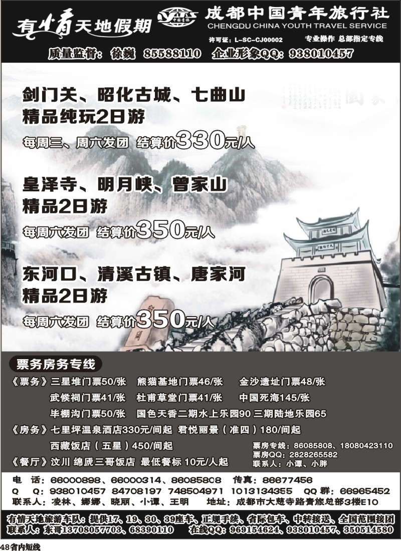 b48  有情天地假期（2）
