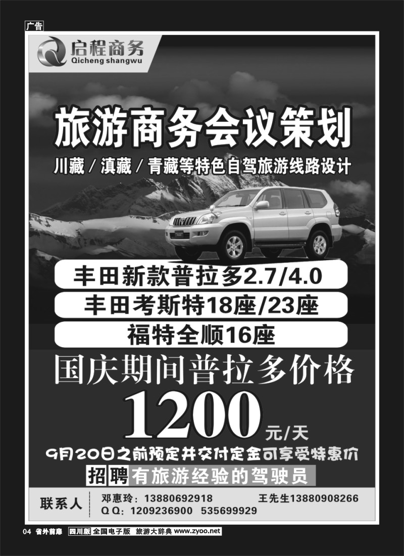 1r前扉4  普拉达