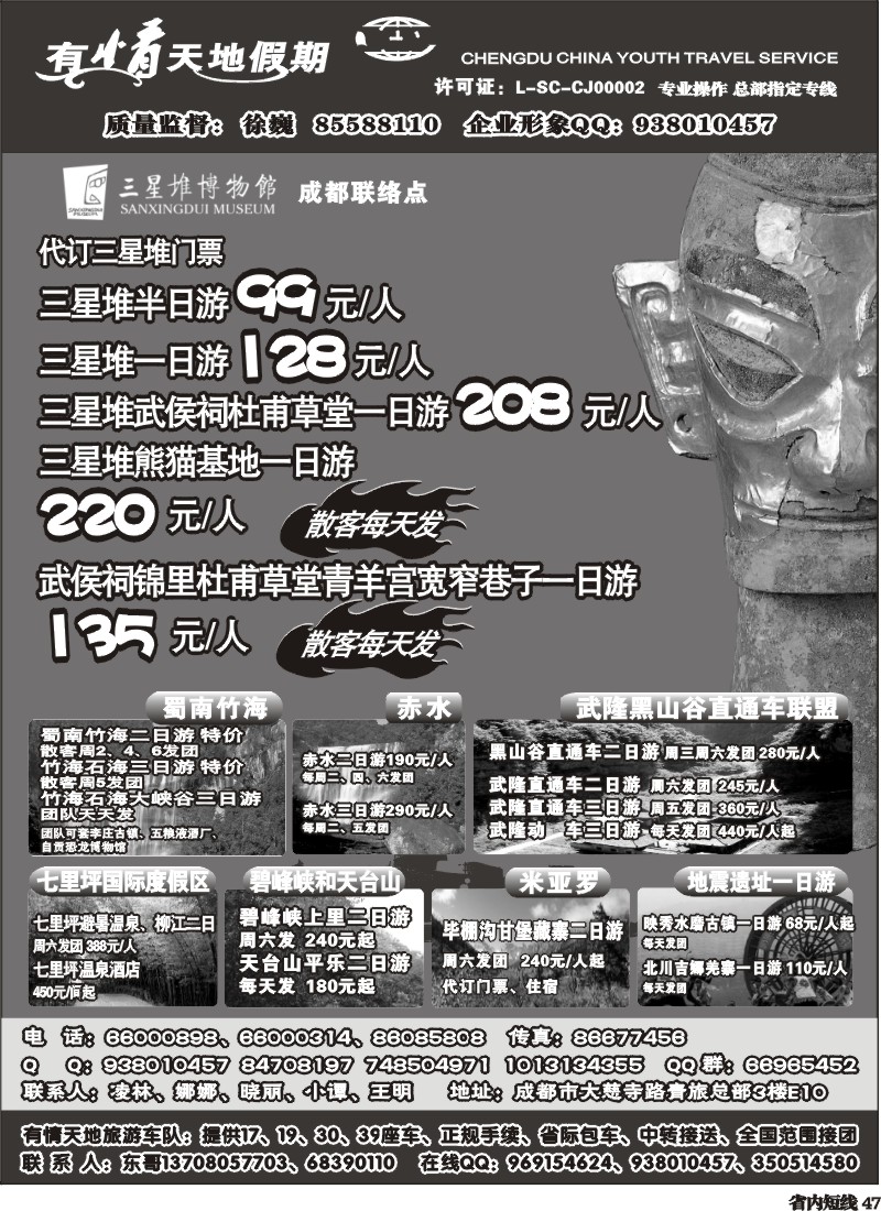b47  有情天地假期（1）