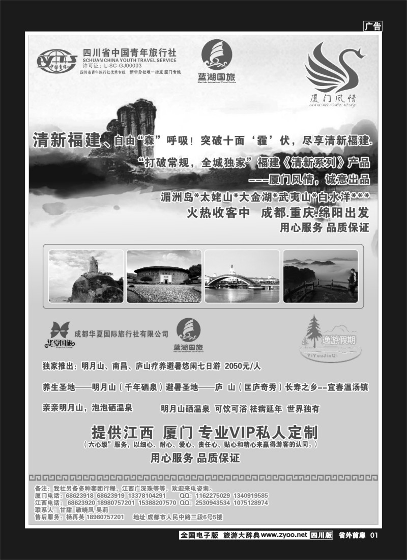 1r前扉1 厦门风情