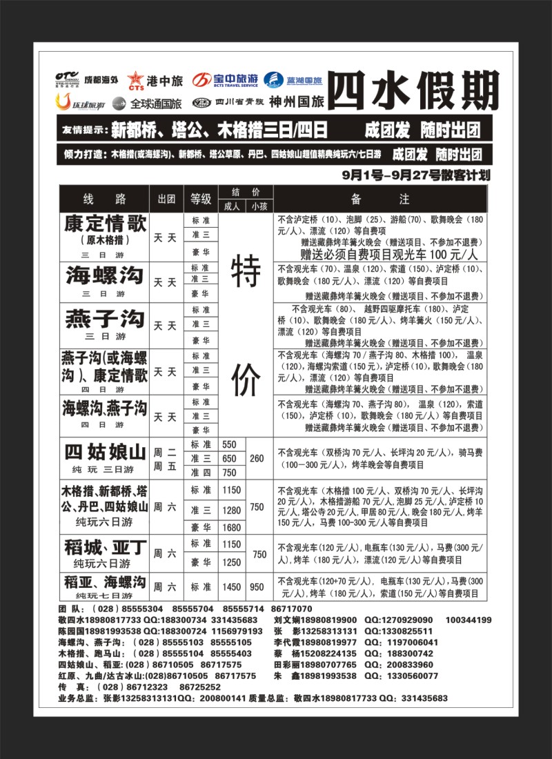 1b目录4  四水假期