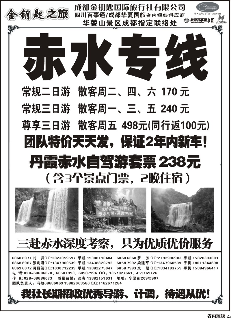 b23 金钥匙-周边短线