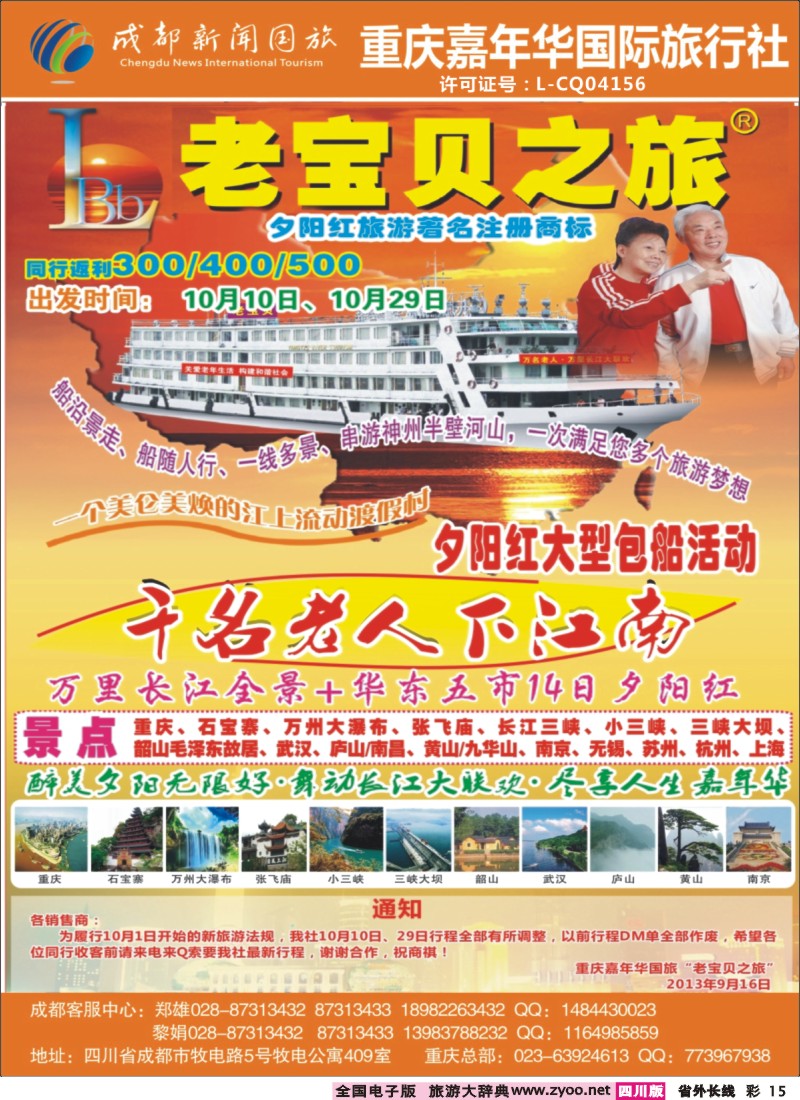 0r彩15  老宝贝