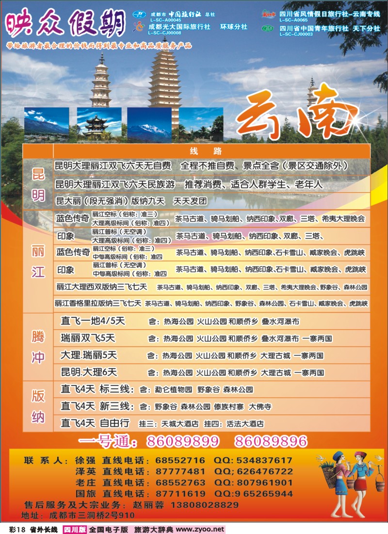 0r彩18  映众假期