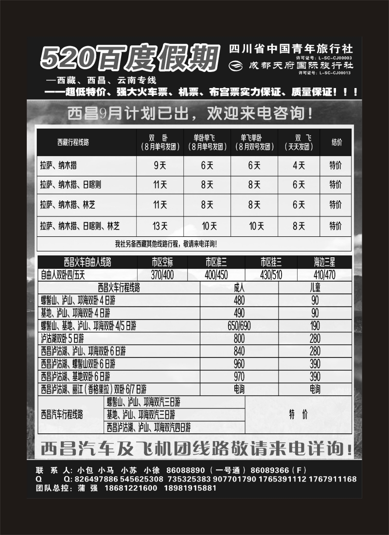 r目录4  520百度假期