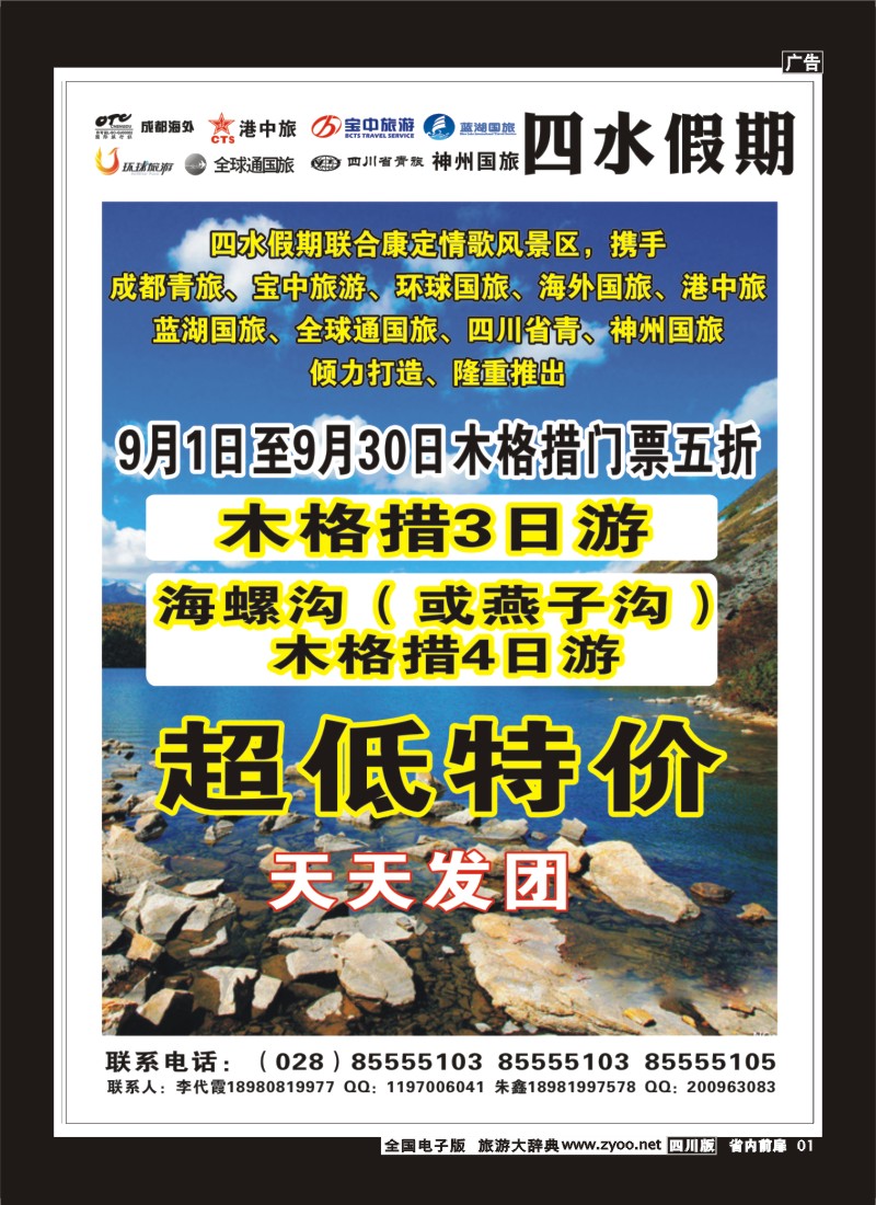 1b前扉1  四水假期