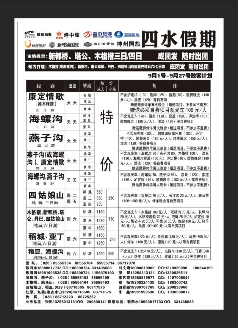 1b目录4  四水假期