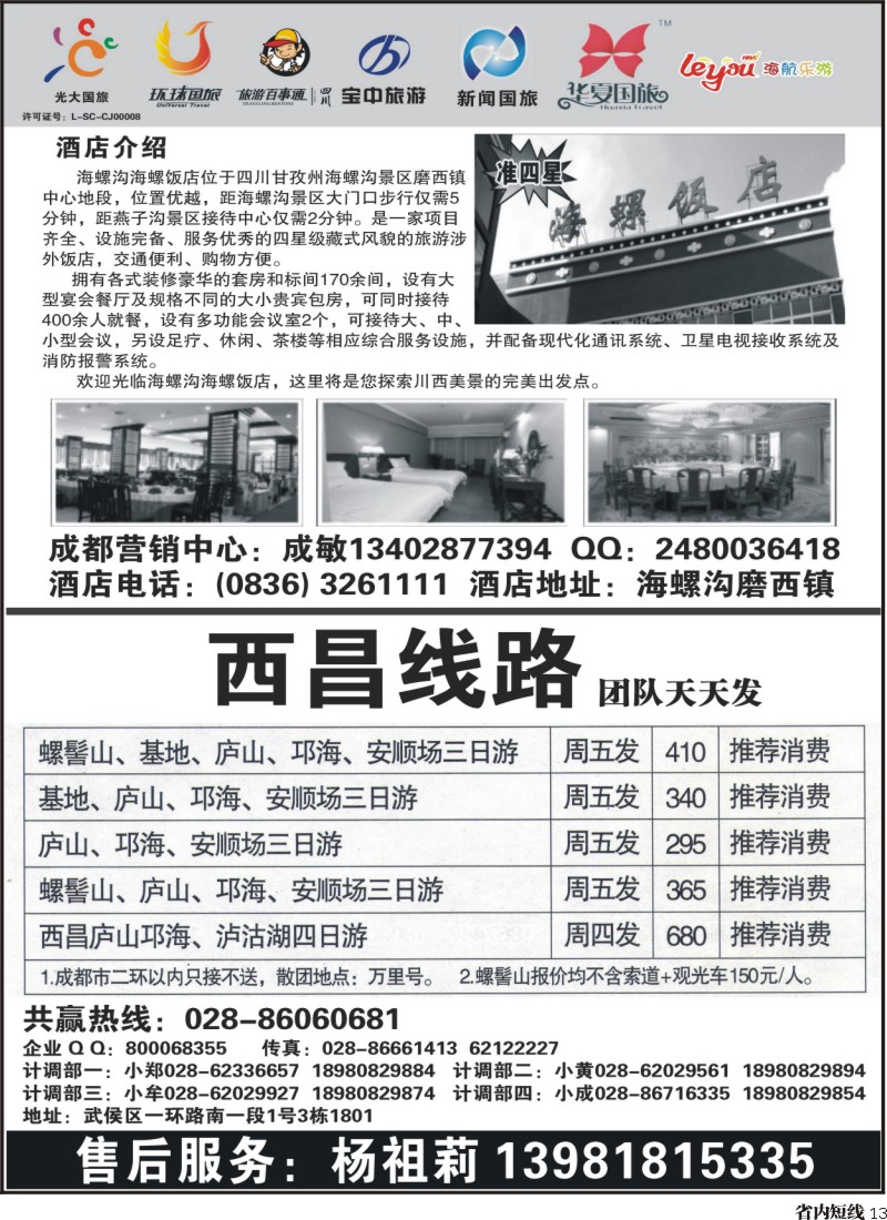 b13  安安假期
