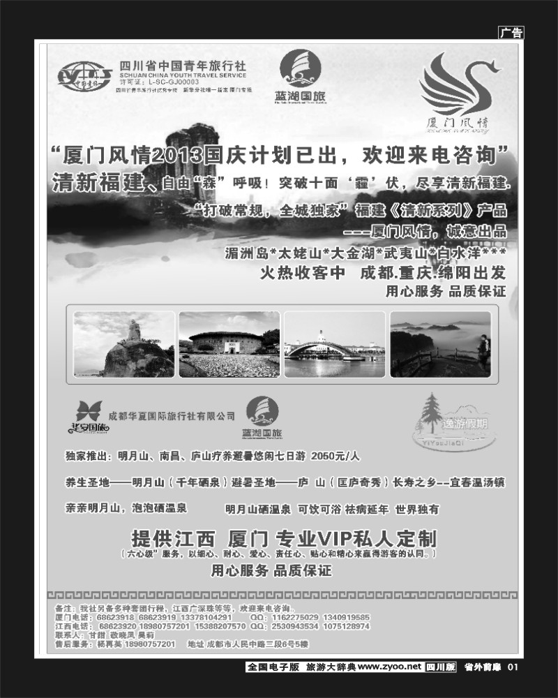 1r前扉1 厦门风情