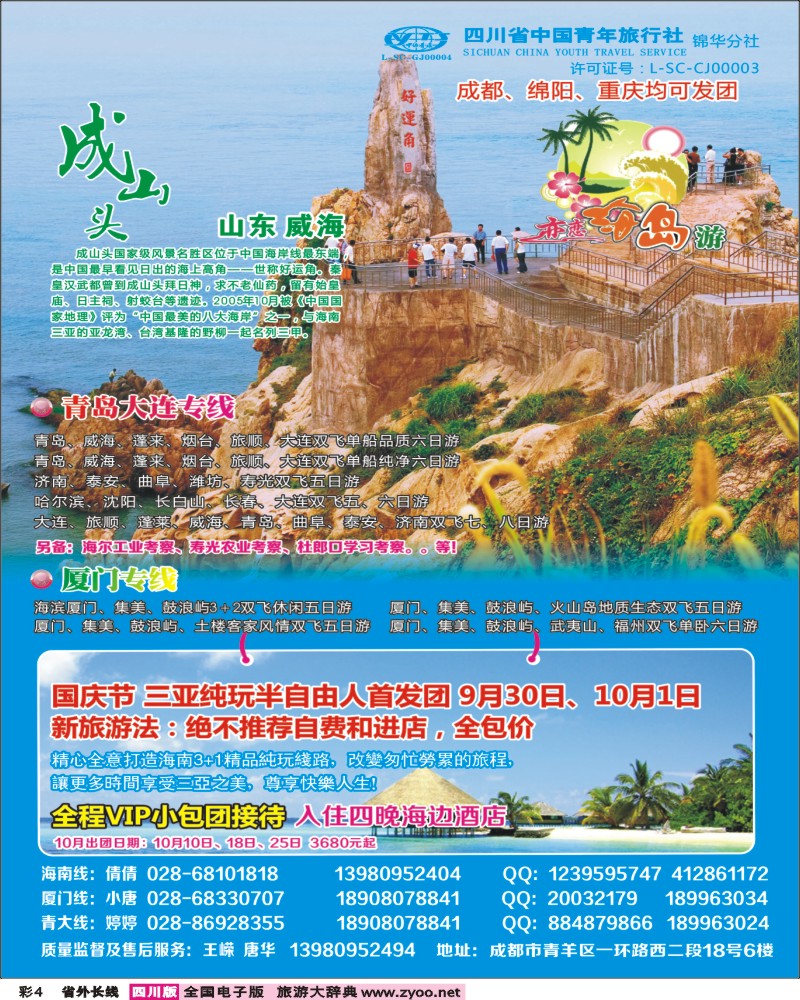 0r彩4   恋恋海岛游