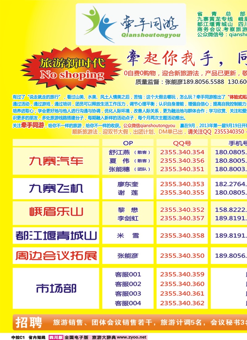 0b中拉C1  牵手同游