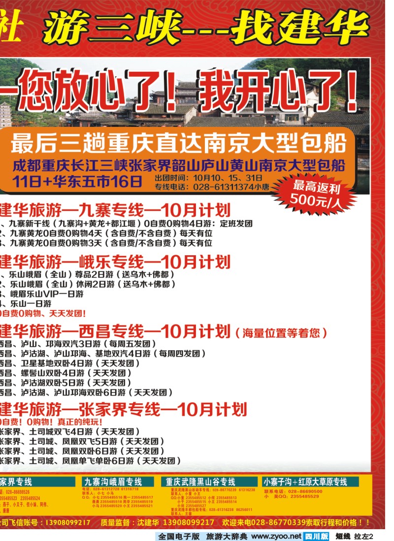 0b拉左02 西部青旅
