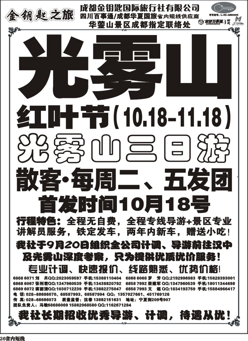 b26 金钥匙-周边短线