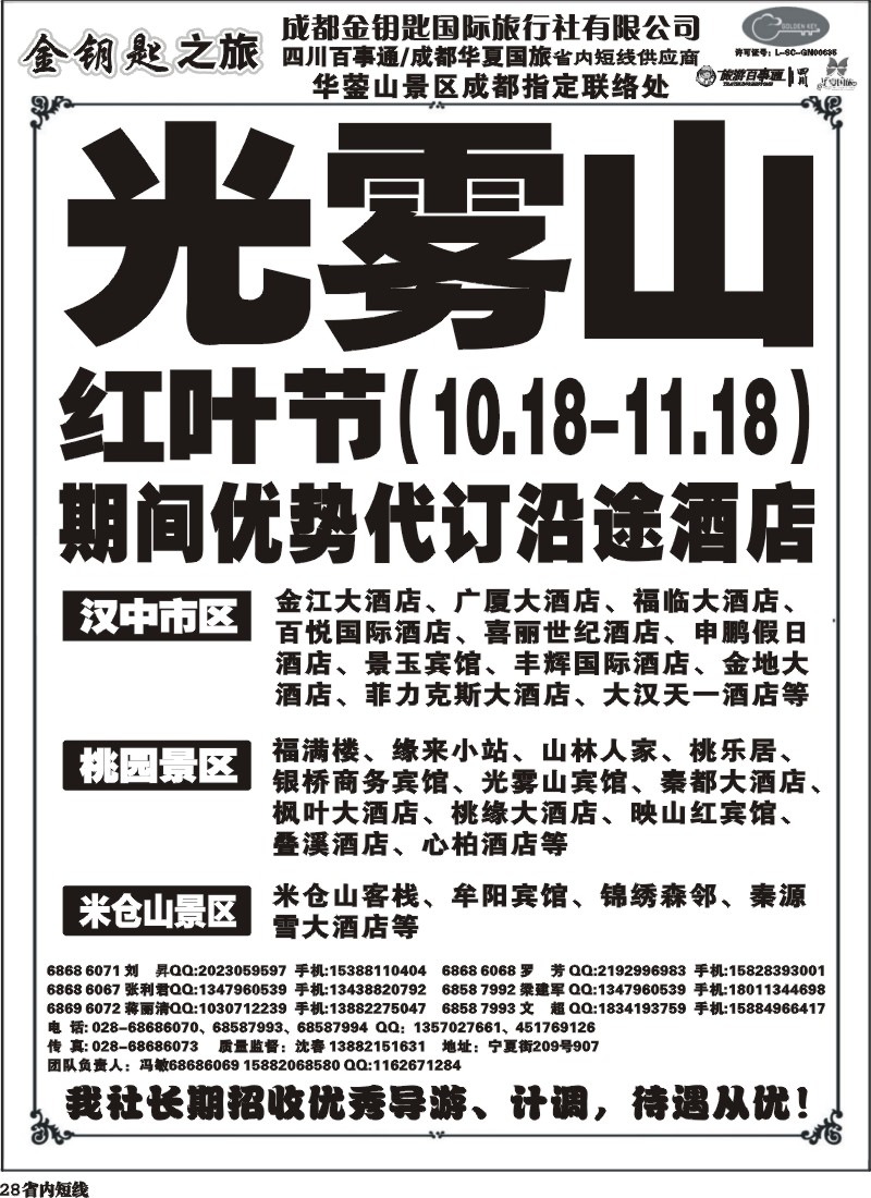 b28 金钥匙-周边短线