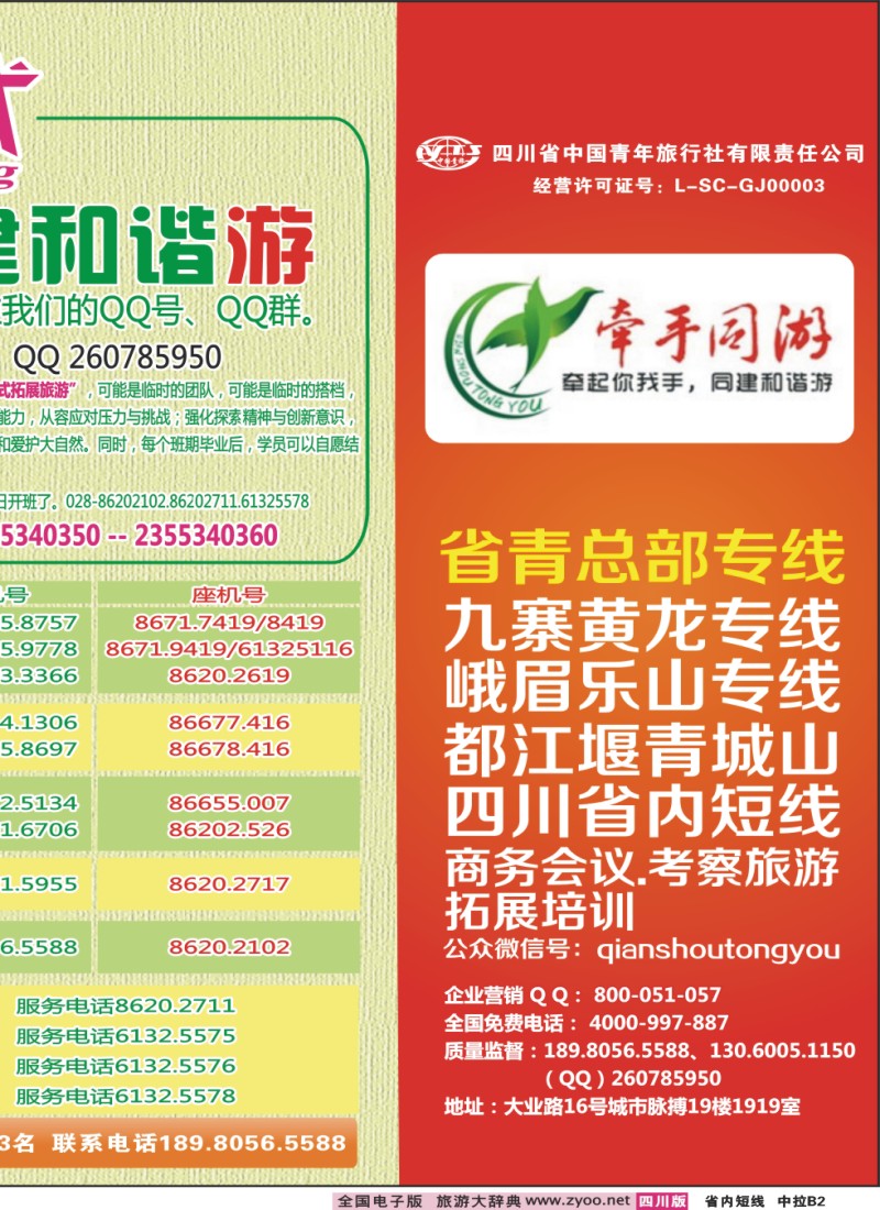 0b中拉B2  牵手同游
