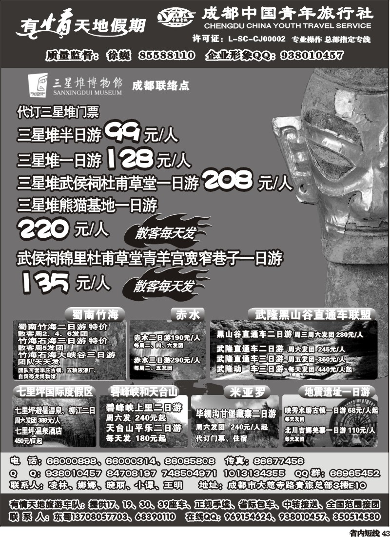 b43  有情天地假期（1）