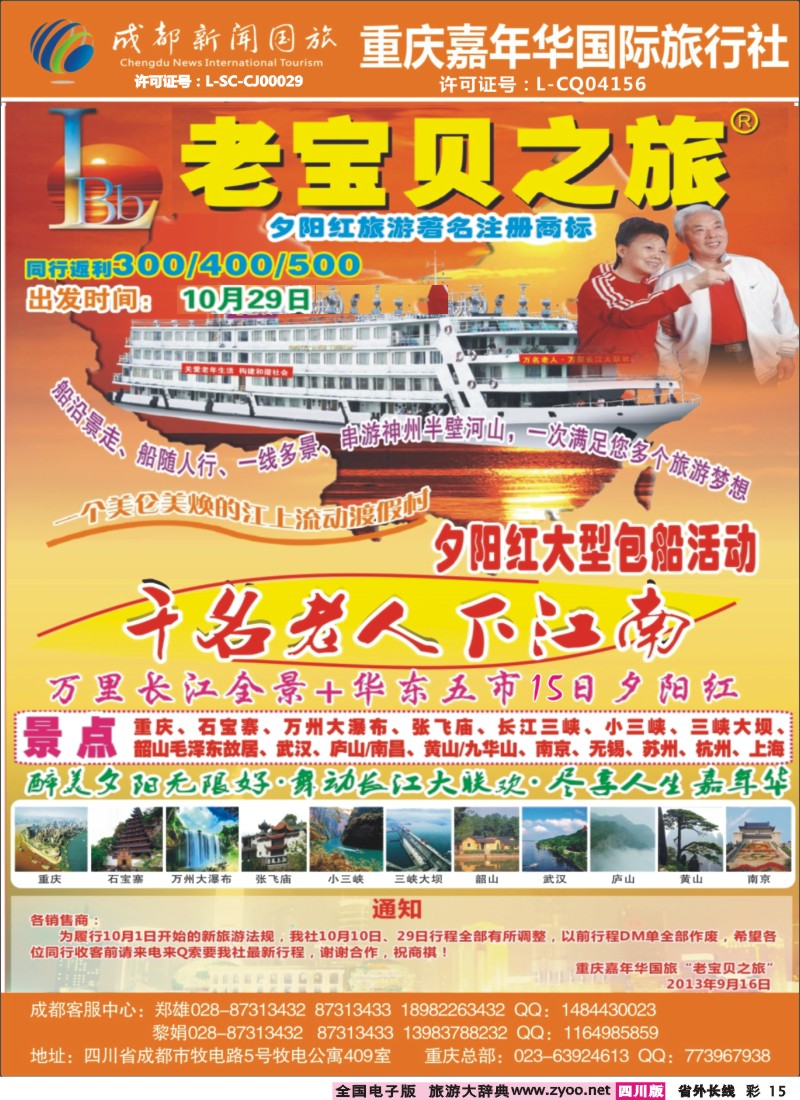 0r彩15  老宝贝