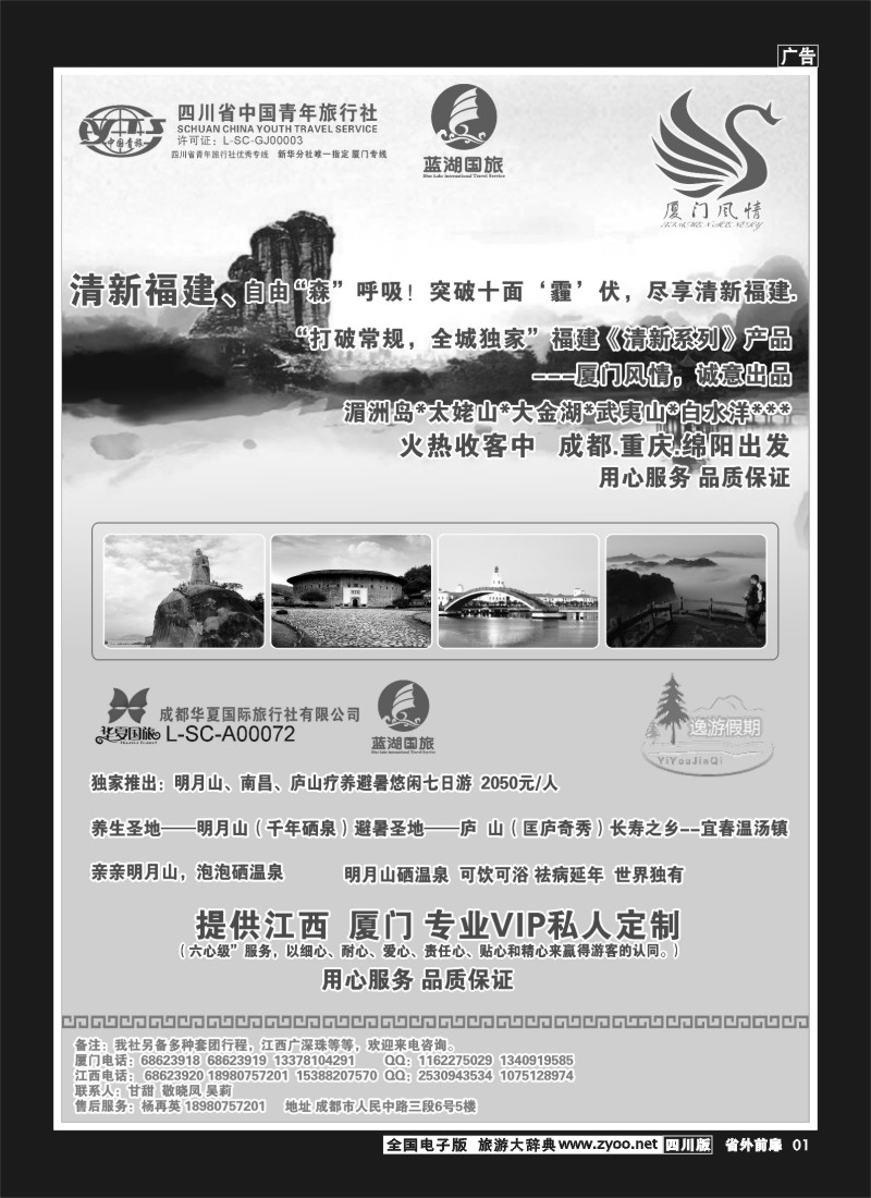 1r前扉1 厦门风情
