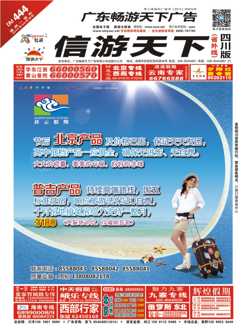 0r封面 祥云假期