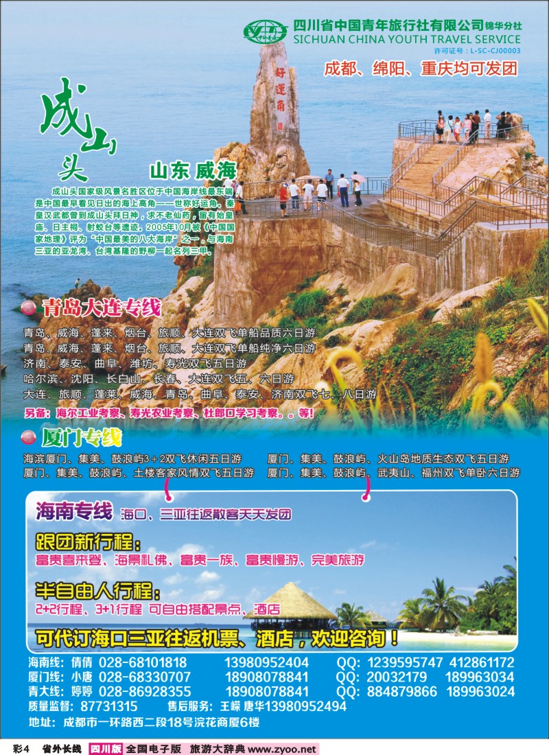0r彩4   恋恋海岛游