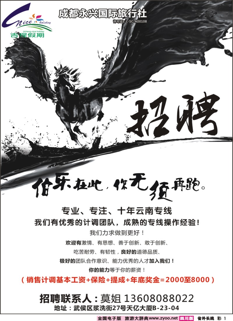 0r彩1吉程假期
