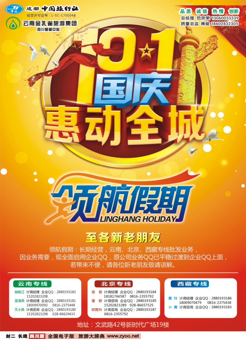 0r封二 领航假期