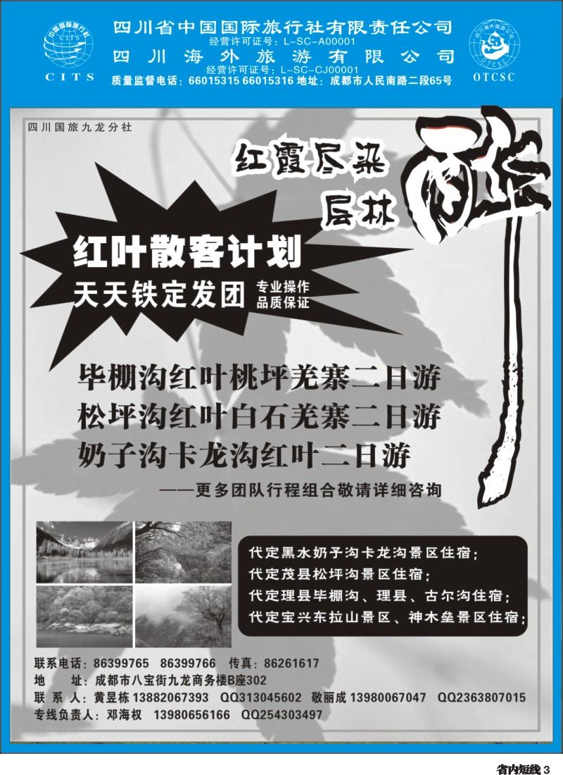 b3  领航.