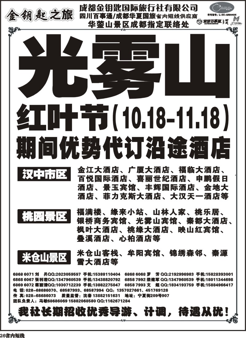 b26金钥匙-周边短线