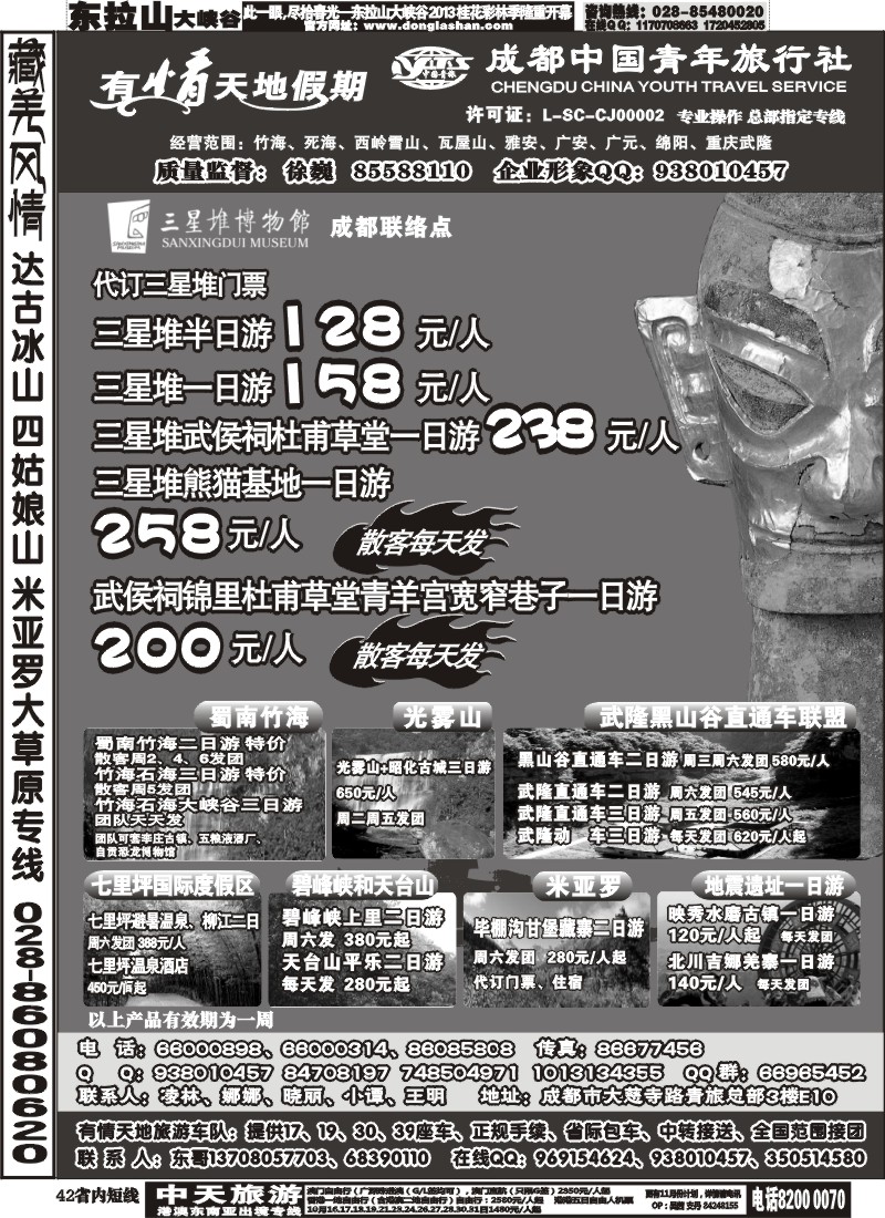 b43  有情天地假期（1）