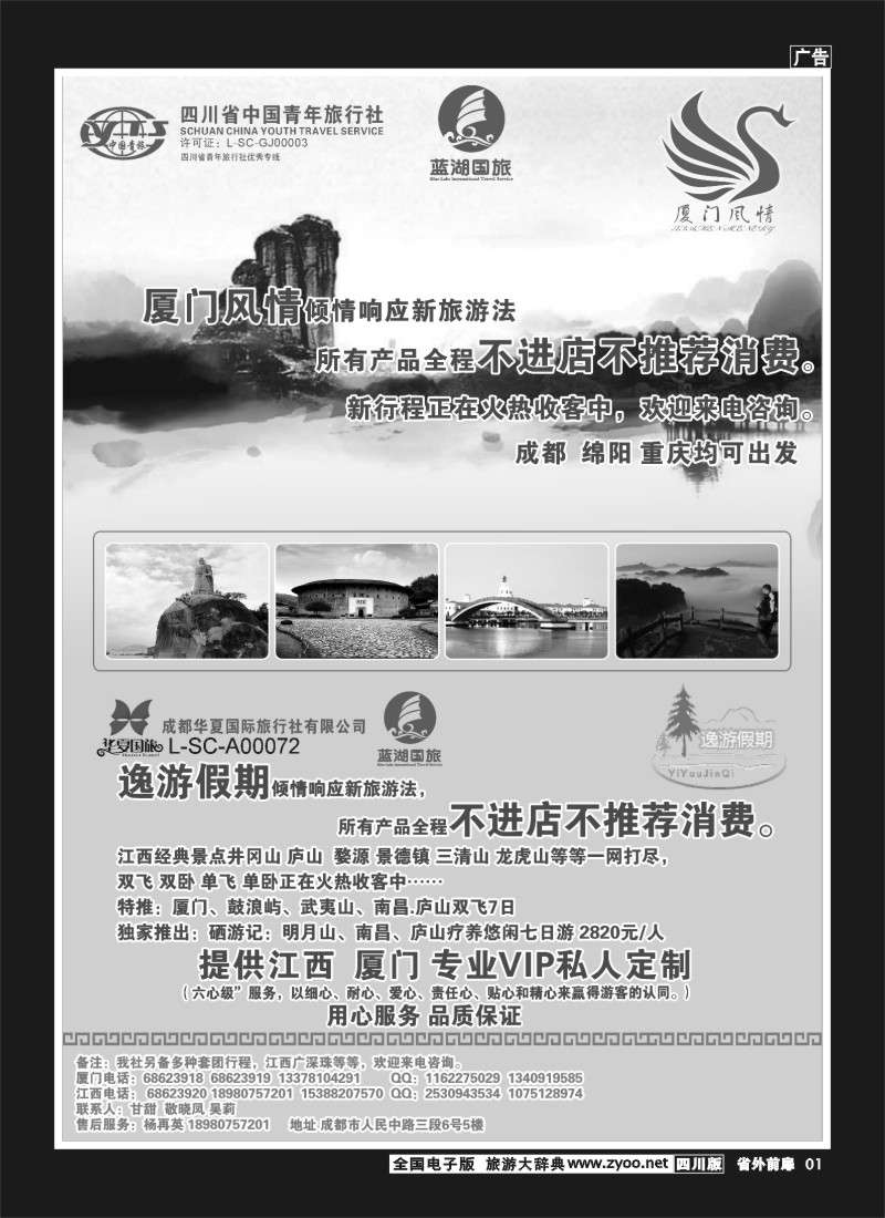 1r前扉1 厦门风情