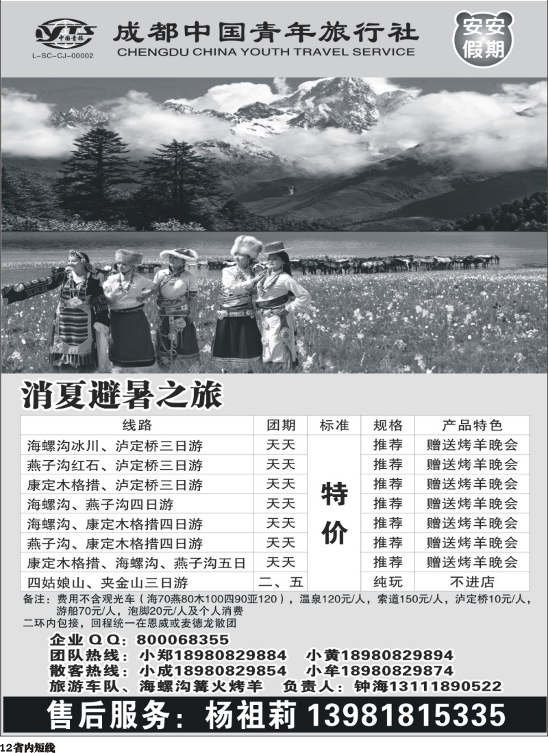 b12  安安假期黑白400