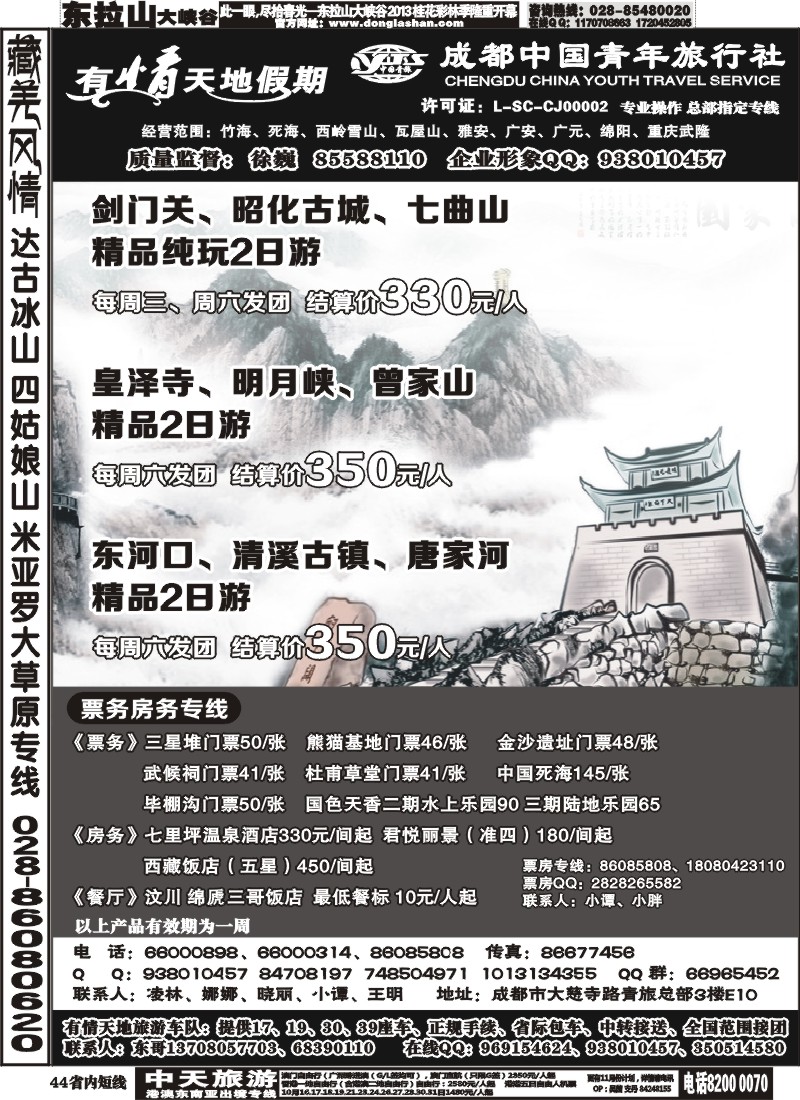b44  有情天地假期（2）