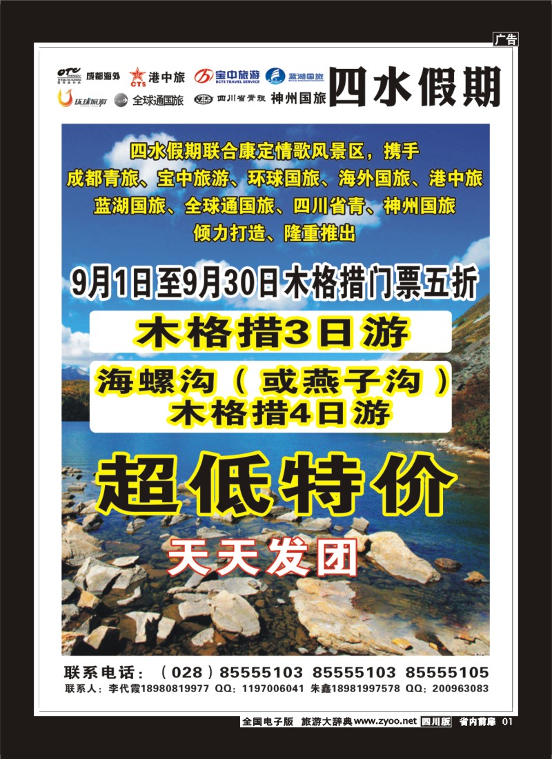 1b前扉1  四水假期