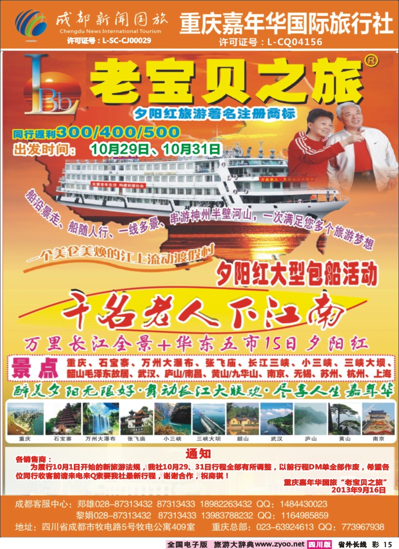 0r彩15  老宝贝