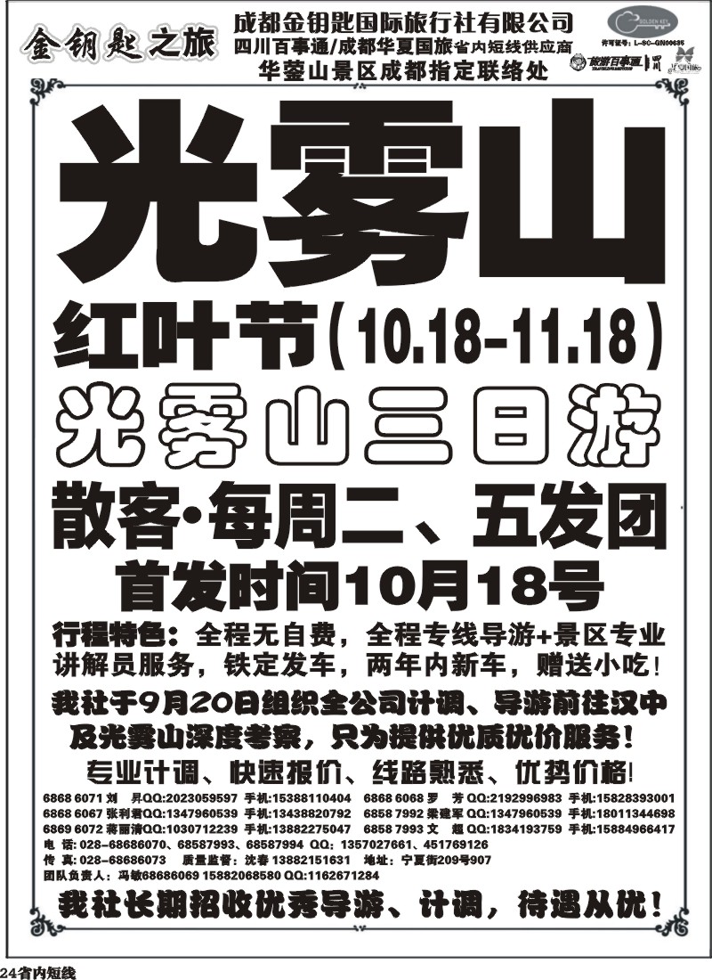 复件 b24金钥匙-周边短线