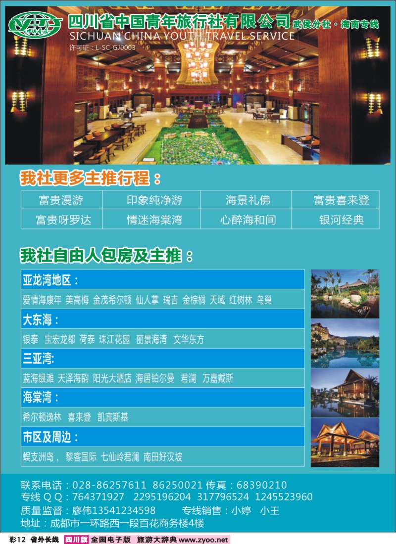 0r彩12  棕榈假期