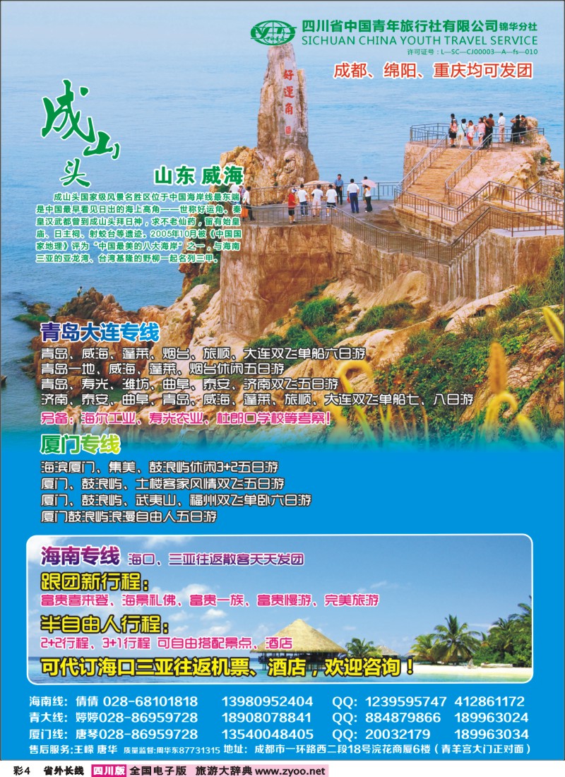 0r彩4   恋恋海岛游