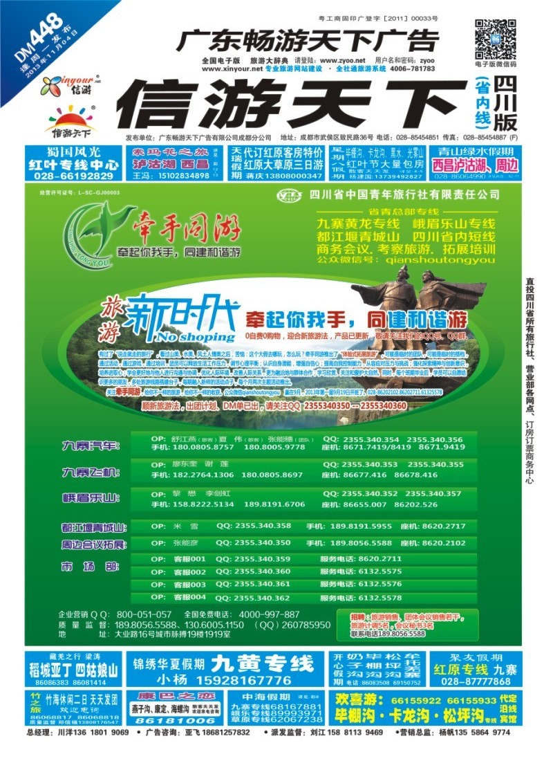 00b封面 牵手同游