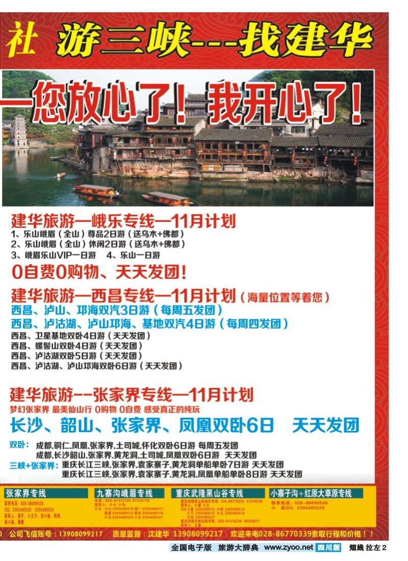 00b左拉2  西部青旅