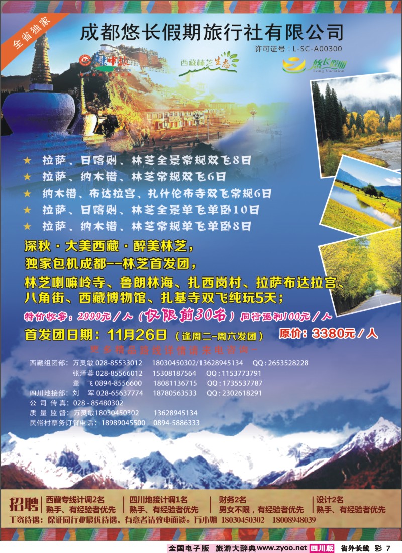 0r彩7 悠长假期