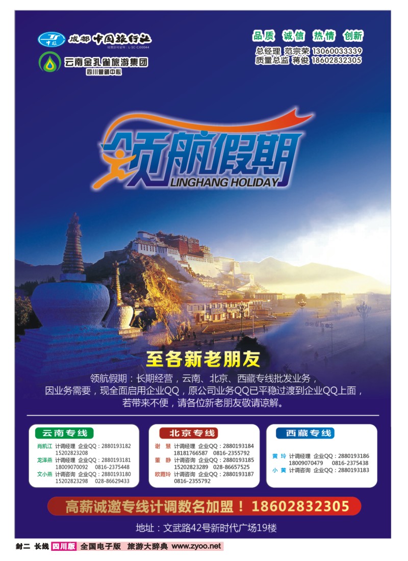 00r封二  领航假期